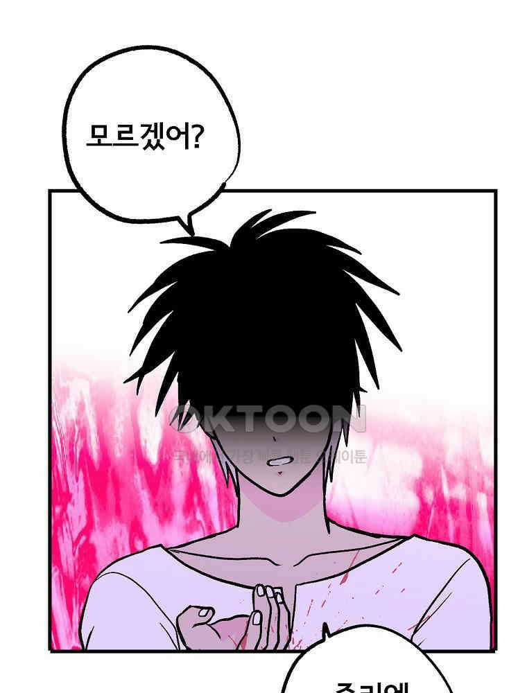 비밀 줄리엣 61화 14