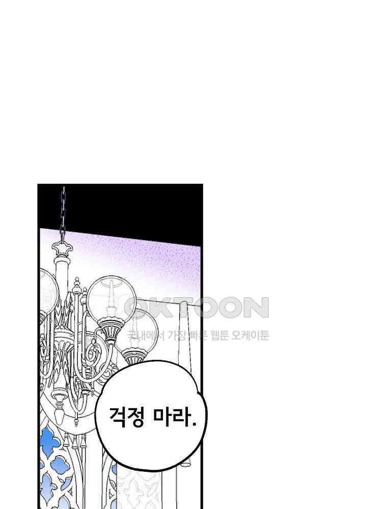 비밀 줄리엣 61화 19