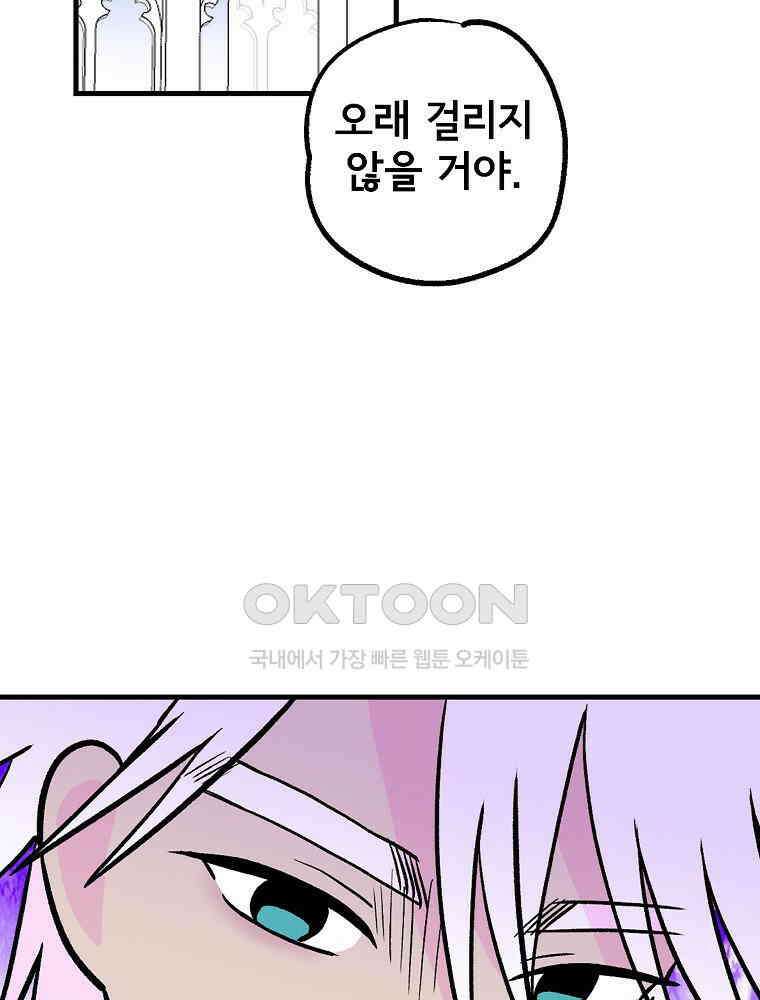 비밀 줄리엣 61화 20