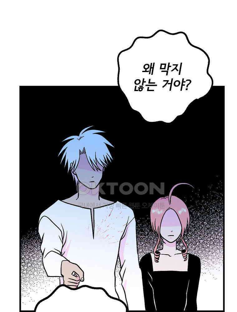 비밀 줄리엣 61화 23