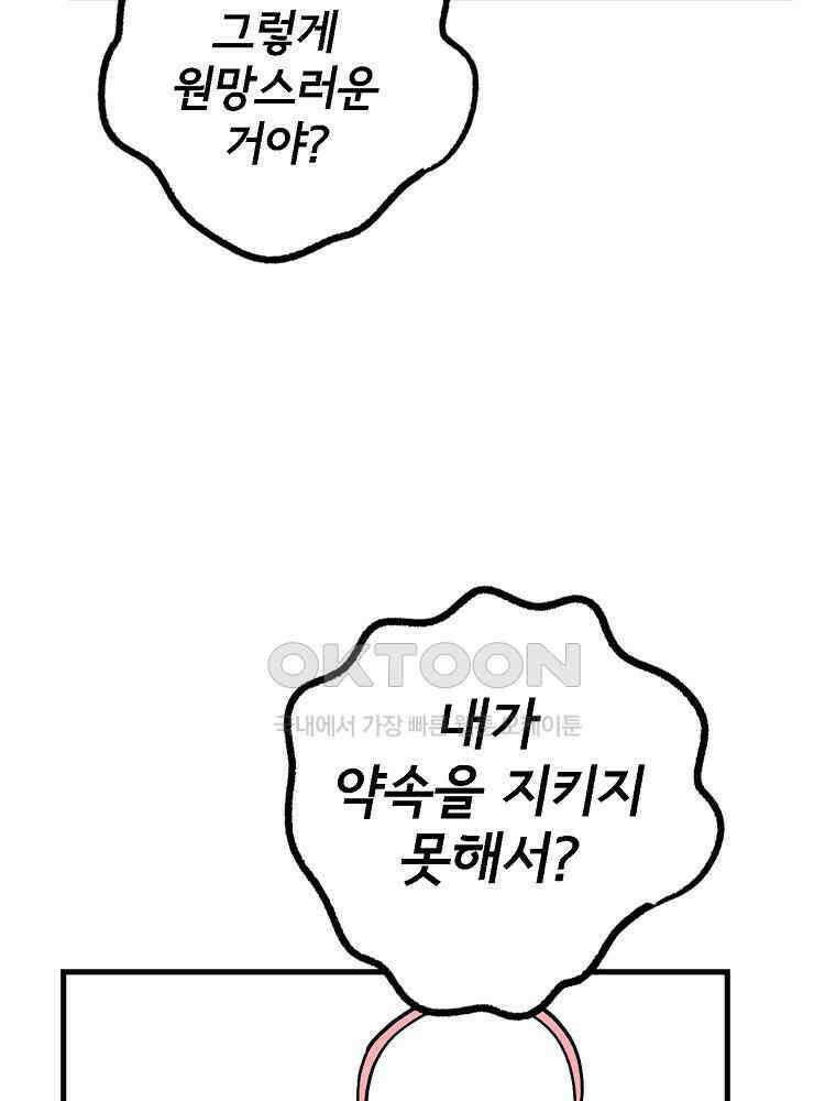 비밀 줄리엣 61화 24