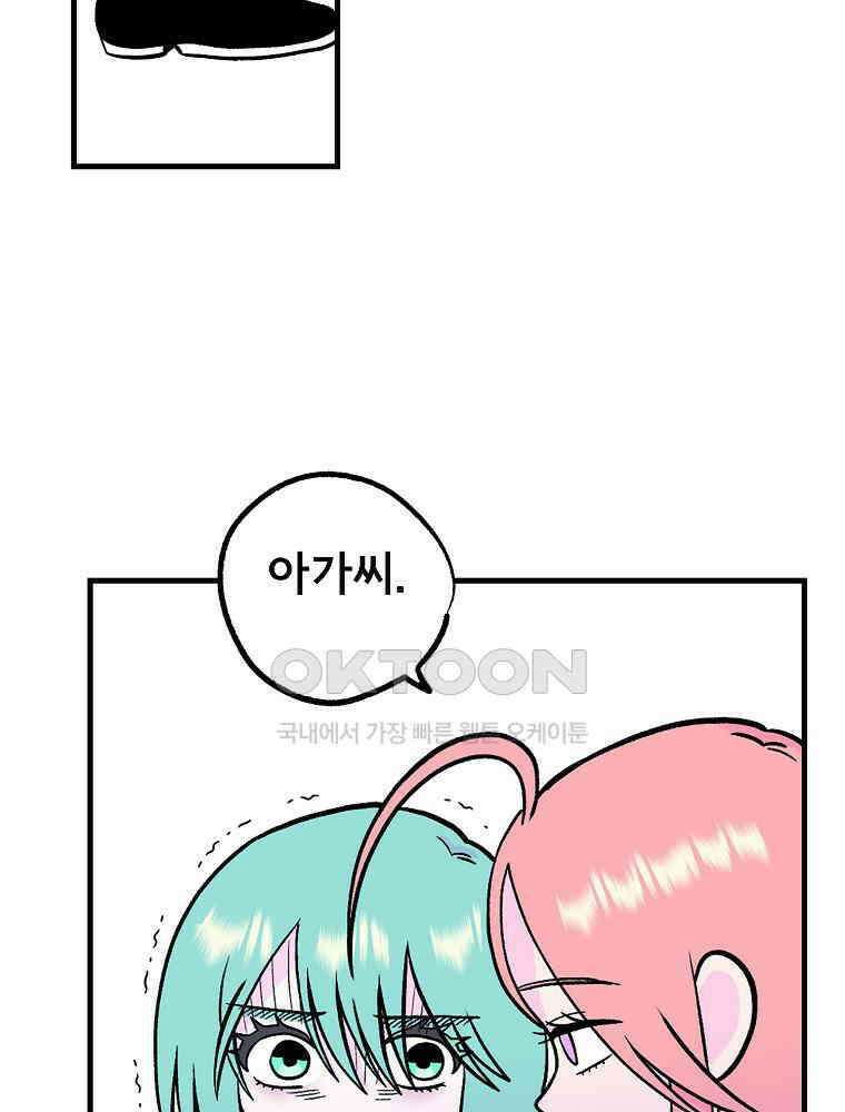 비밀 줄리엣 61화 27