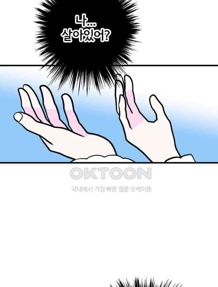 비밀 줄리엣 61화 51