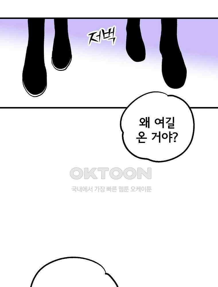 비밀 줄리엣 61화 58