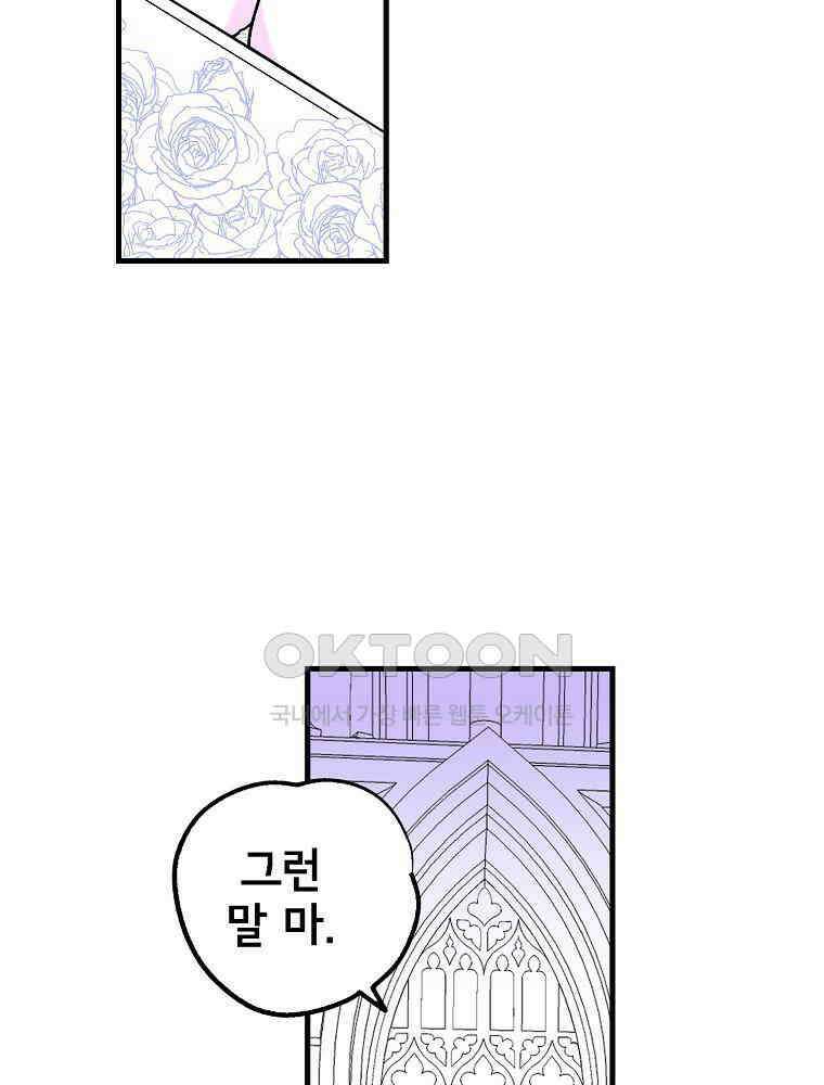 비밀 줄리엣 61화 61
