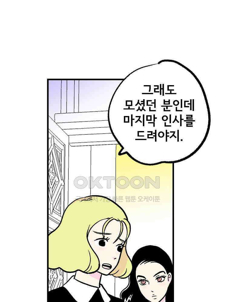 비밀 줄리엣 61화 63