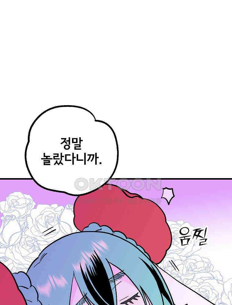 비밀 줄리엣 61화 66