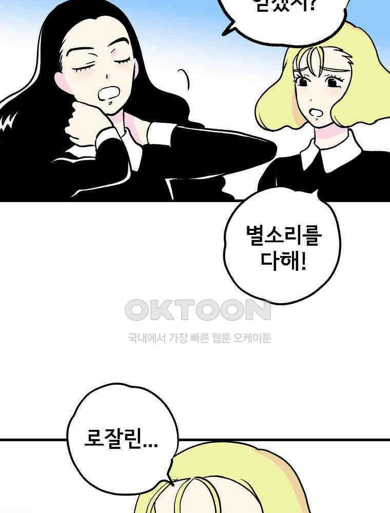 비밀 줄리엣 61화 70