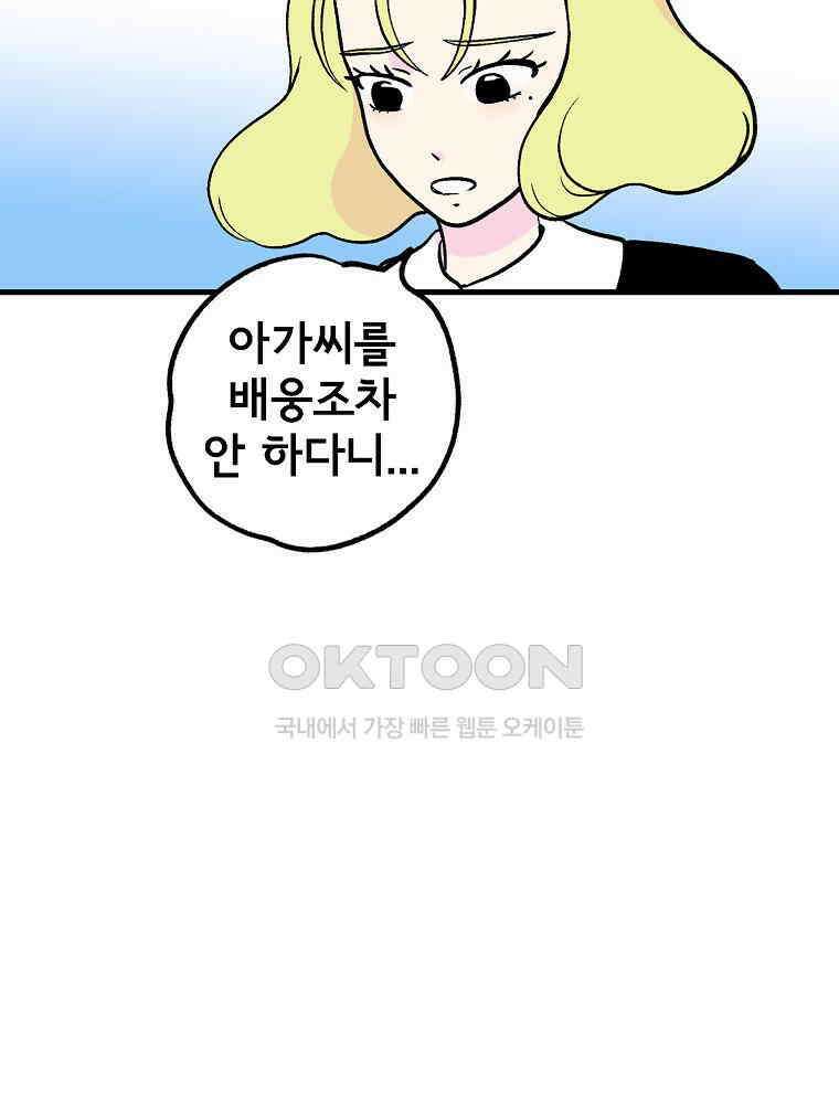 비밀 줄리엣 61화 71