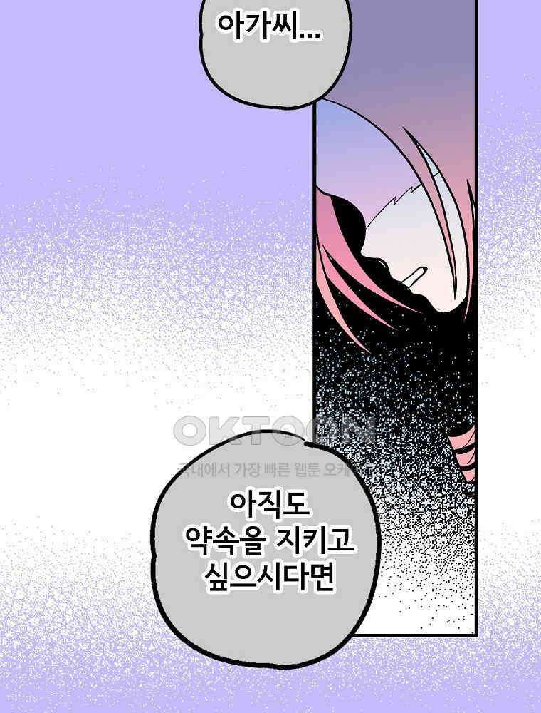 비밀 줄리엣 61화 78