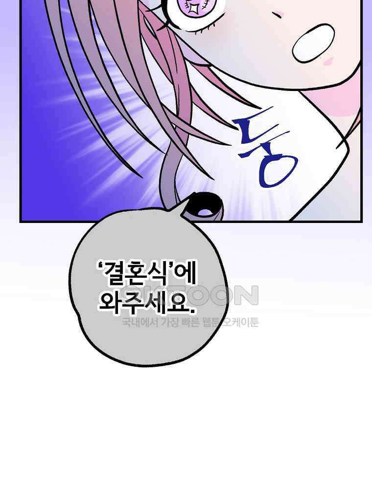 비밀 줄리엣 61화 80
