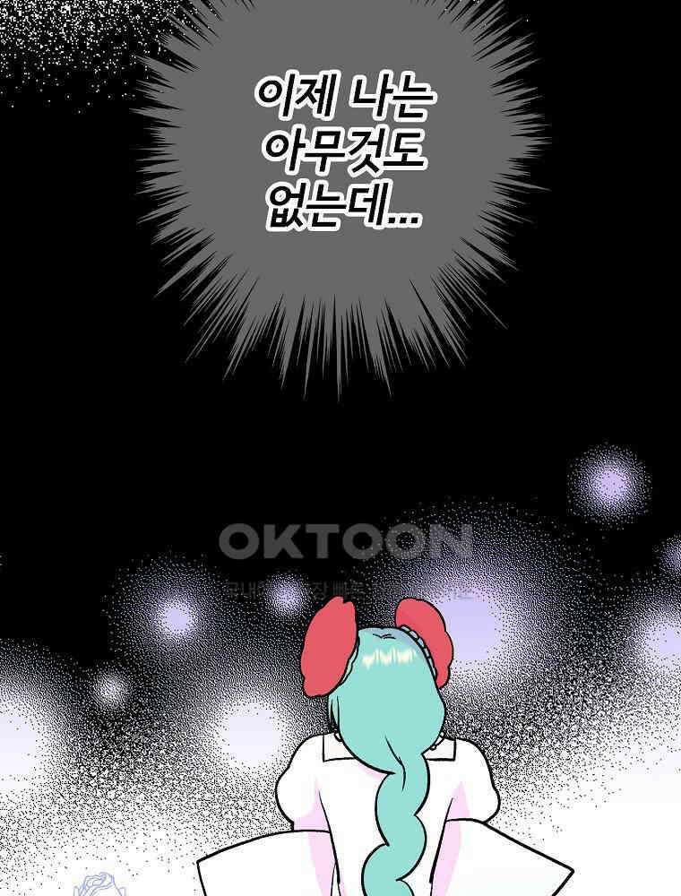 비밀 줄리엣 61화 87