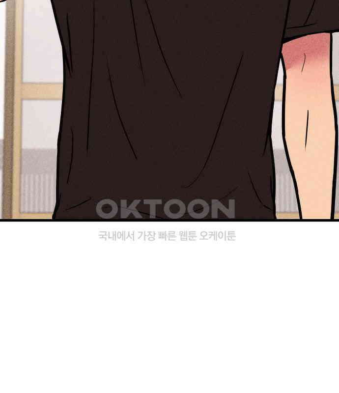 친애하는 연서 30화 3