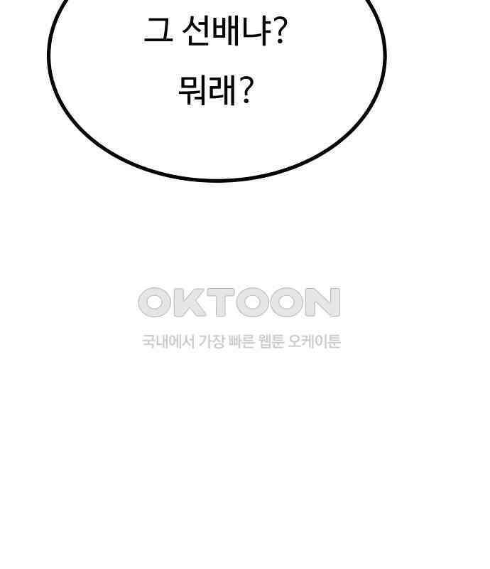 친애하는 연서 30화 6