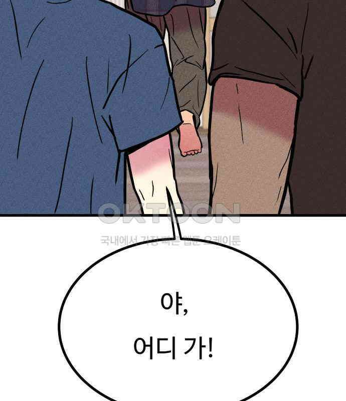 친애하는 연서 30화 11