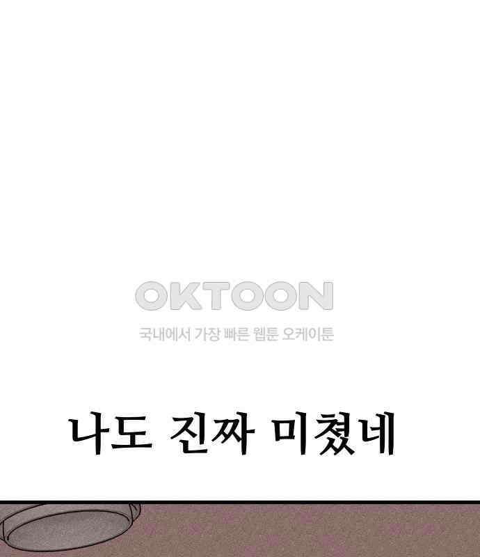 친애하는 연서 30화 21