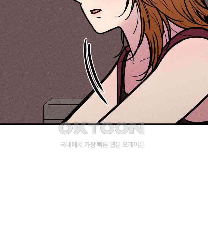 친애하는 연서 30화 28
