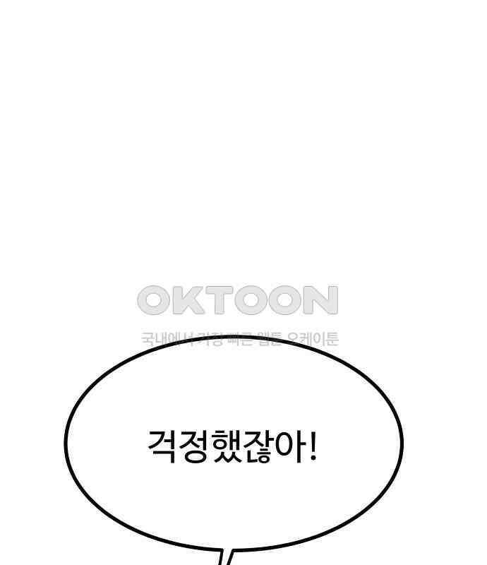 친애하는 연서 30화 40