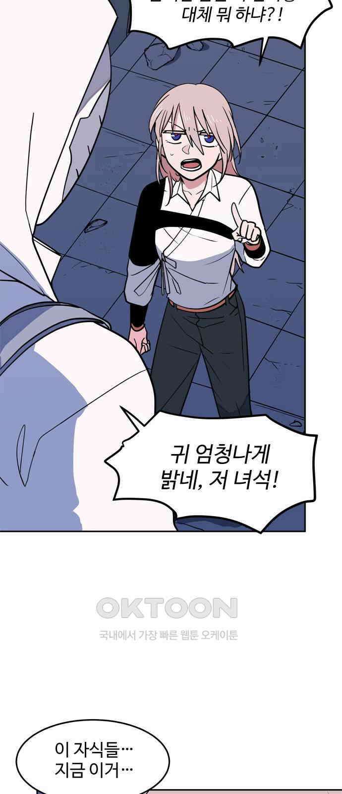 귀신새가 지저귀면 16화 6