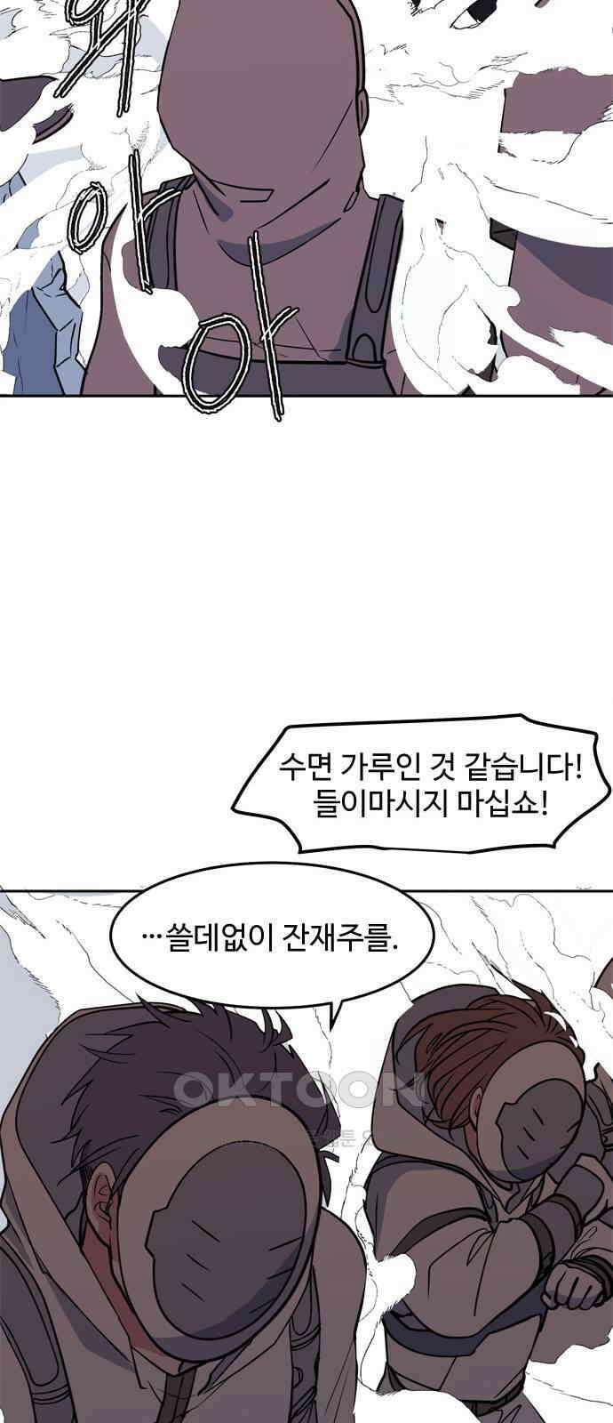 귀신새가 지저귀면 16화 11