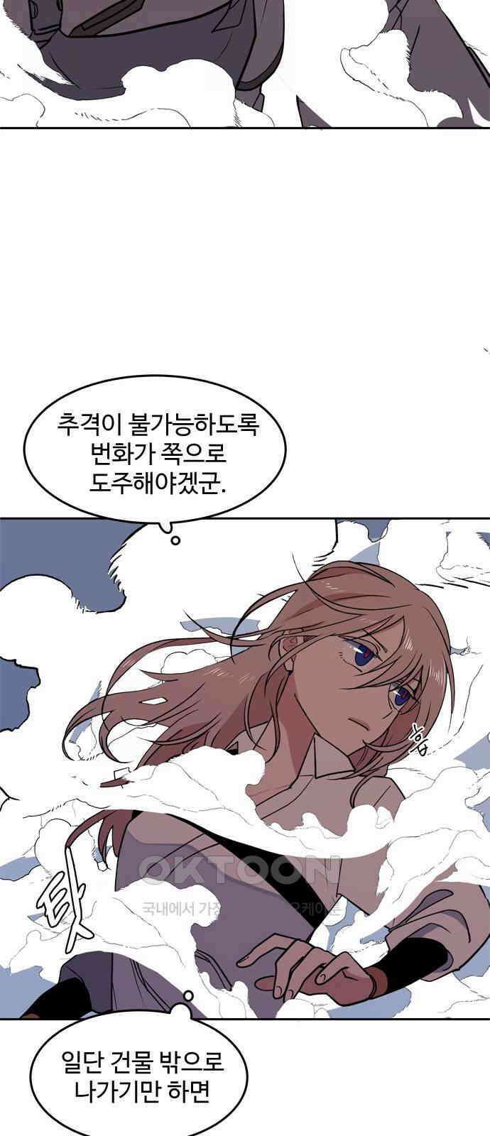 귀신새가 지저귀면 16화 12