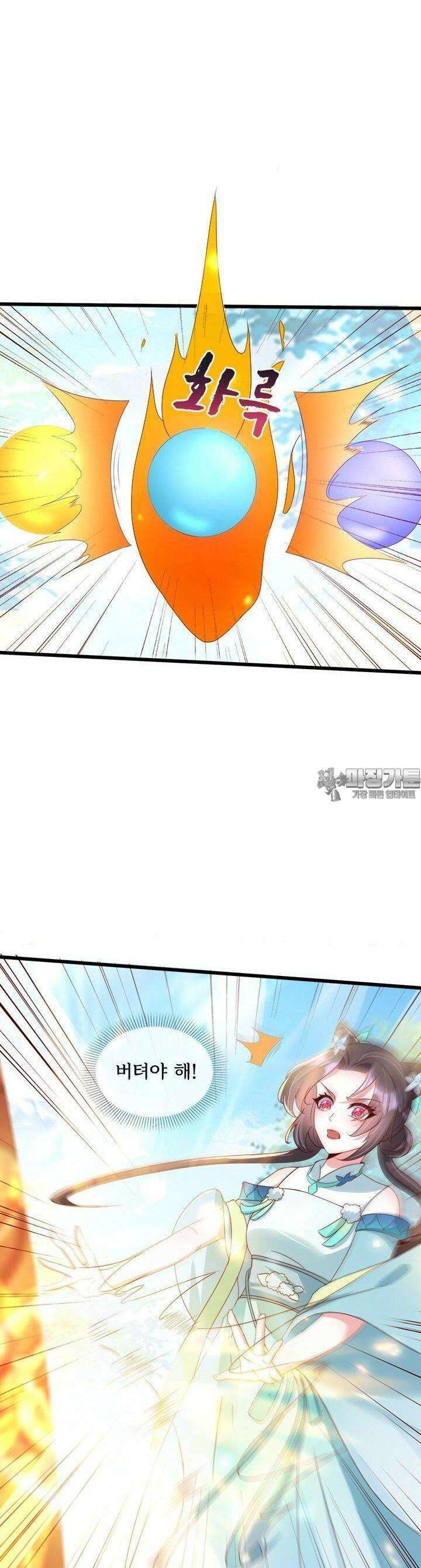 용왕님이 너무해 40화 2