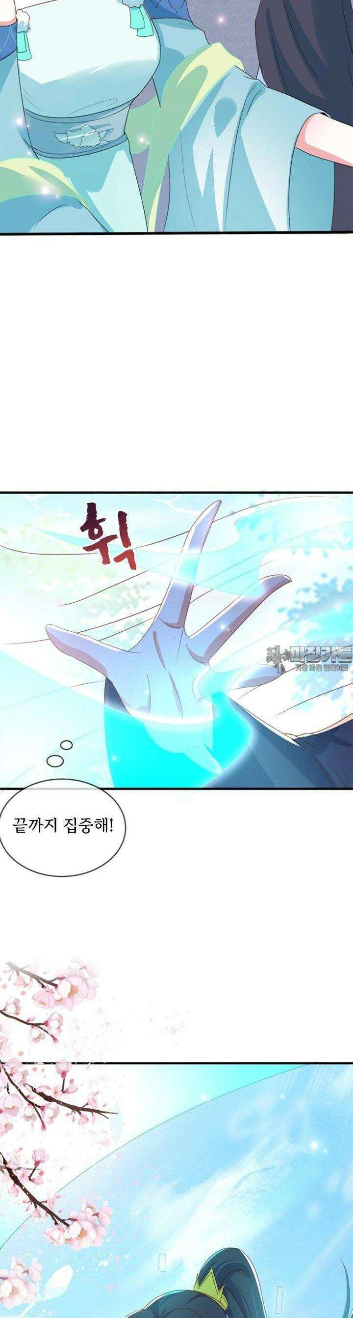 용왕님이 너무해 40화 5