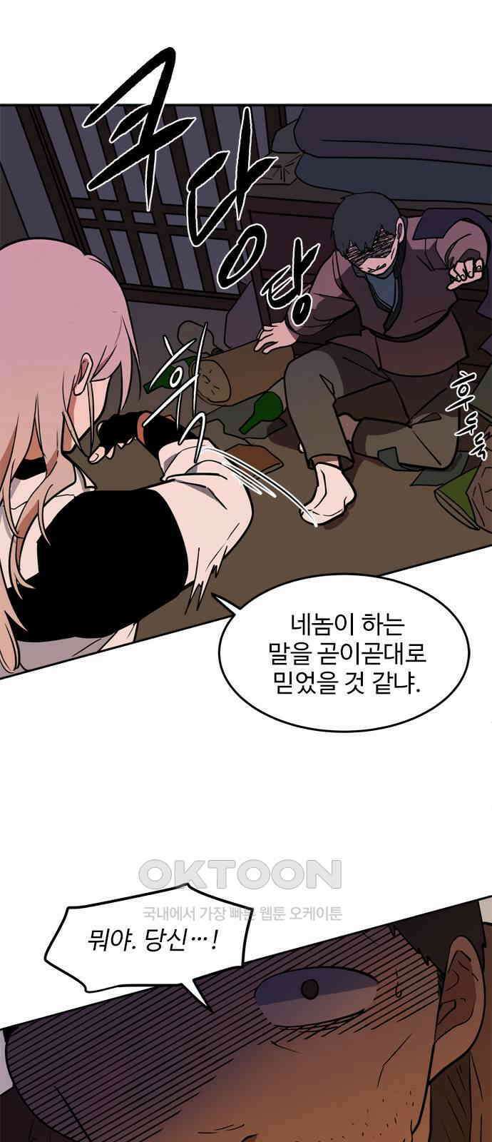귀신새가 지저귀면 21화 2