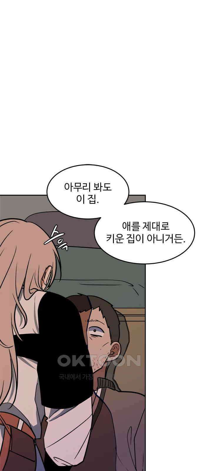 귀신새가 지저귀면 21화 4