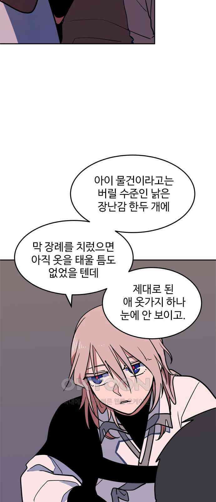 귀신새가 지저귀면 21화 5