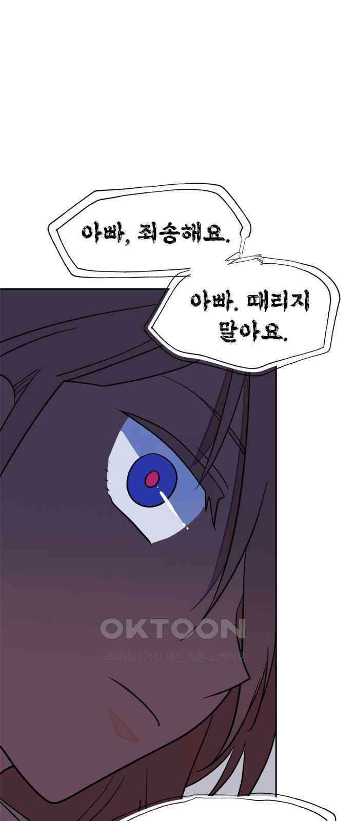 귀신새가 지저귀면 21화 9