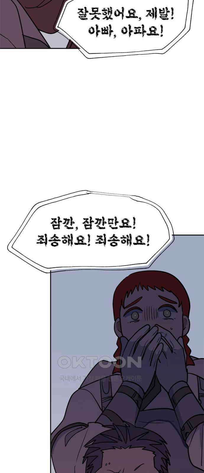 귀신새가 지저귀면 21화 10