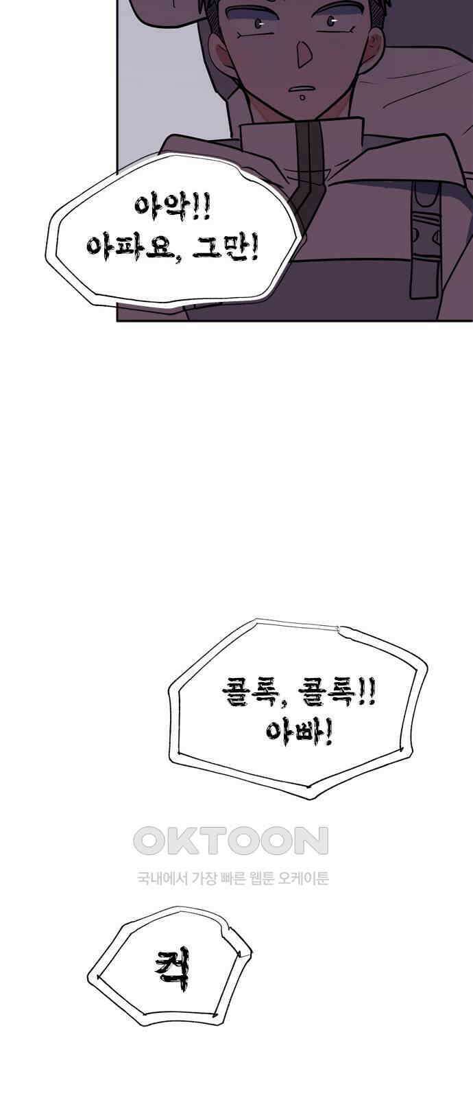 귀신새가 지저귀면 21화 11