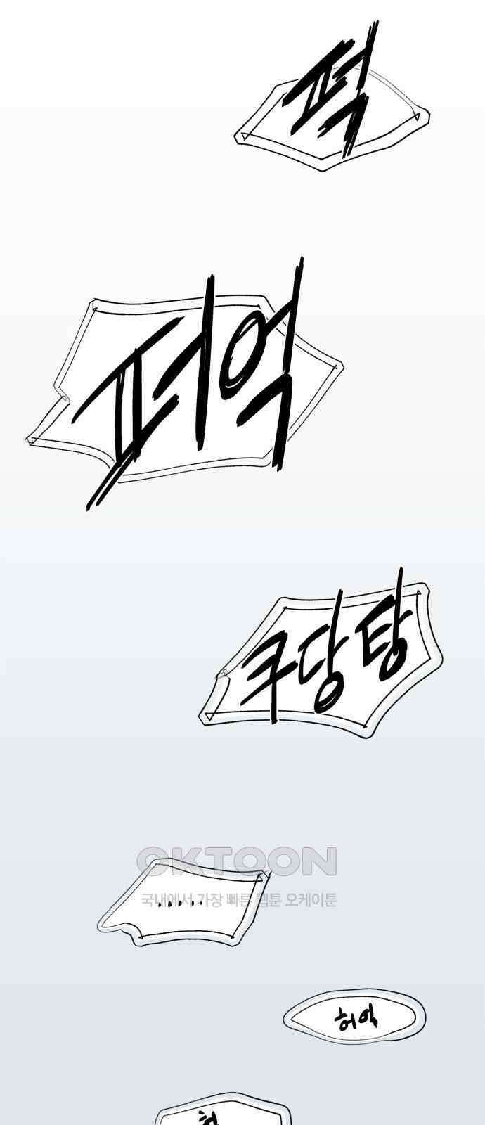 귀신새가 지저귀면 21화 12