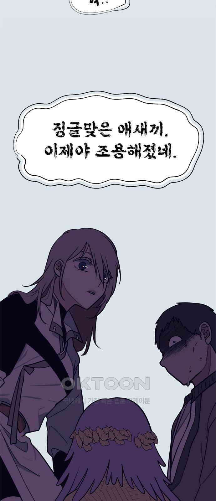 귀신새가 지저귀면 21화 13