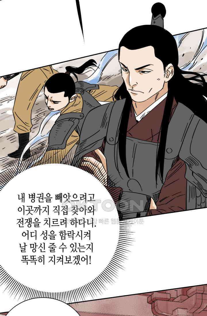 도군 158화 5