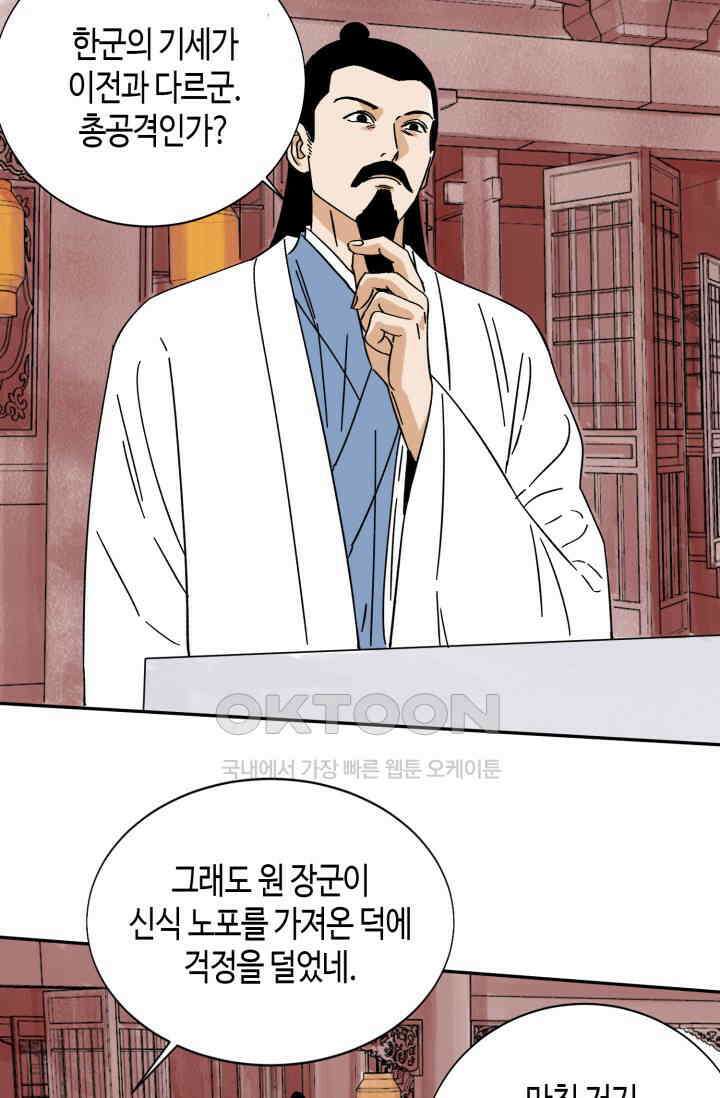 도군 158화 6