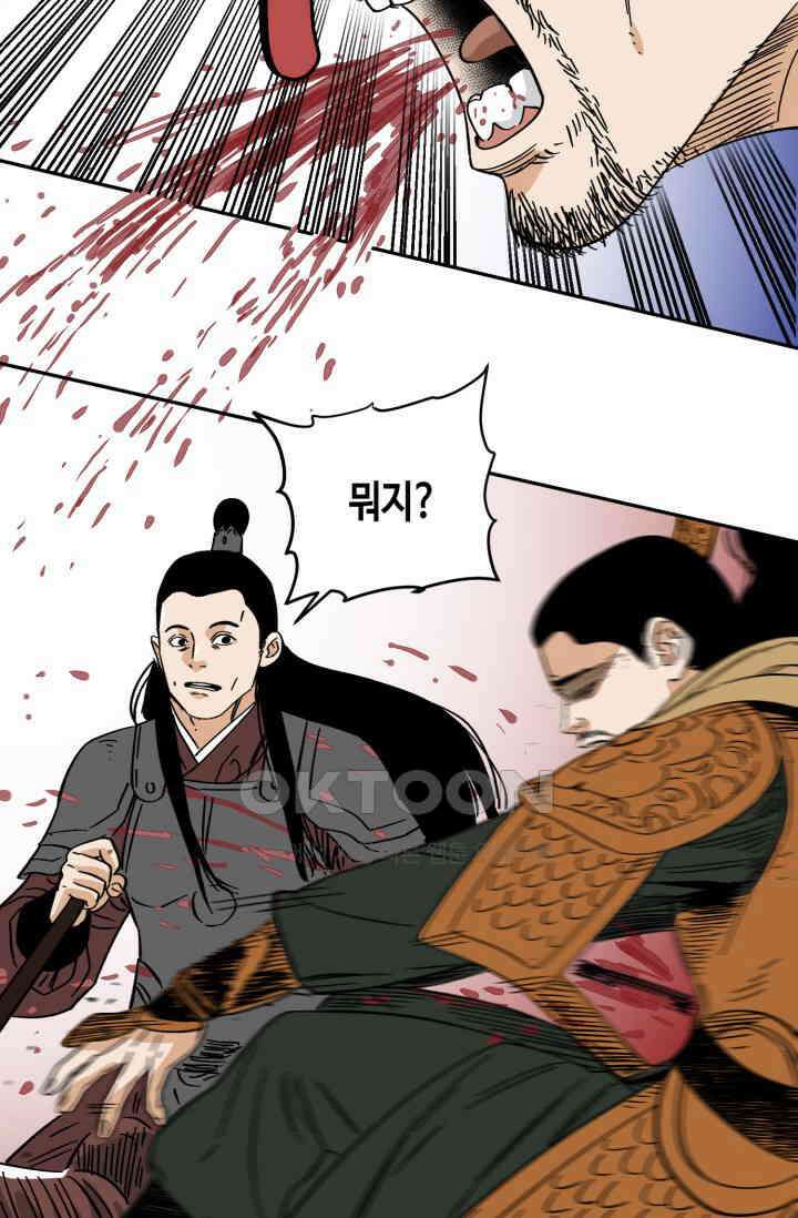도군 158화 10