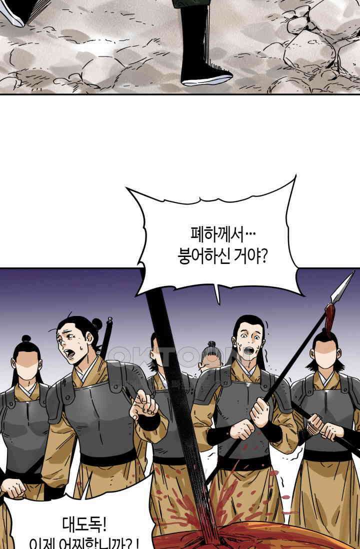도군 158화 12
