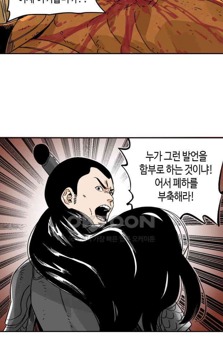 도군 158화 13
