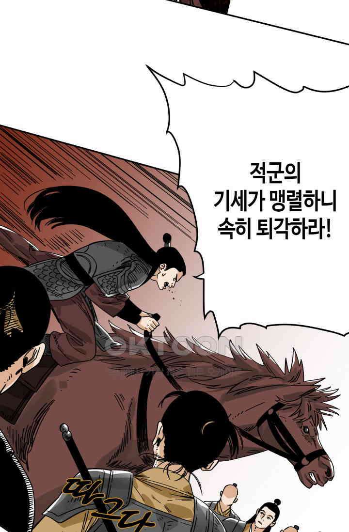 도군 158화 16