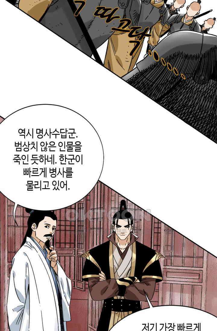 도군 158화 17