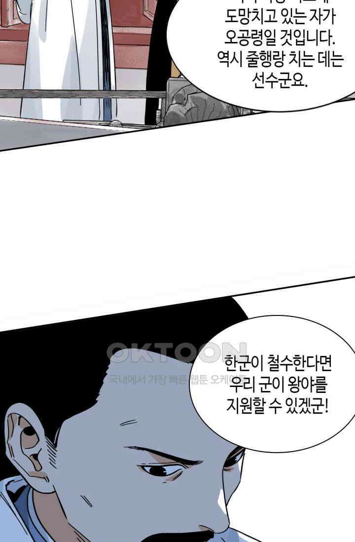 도군 158화 18