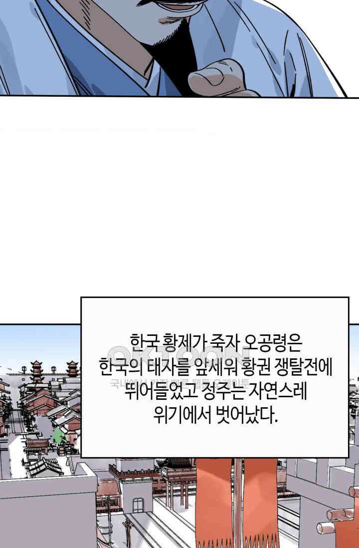 도군 158화 19