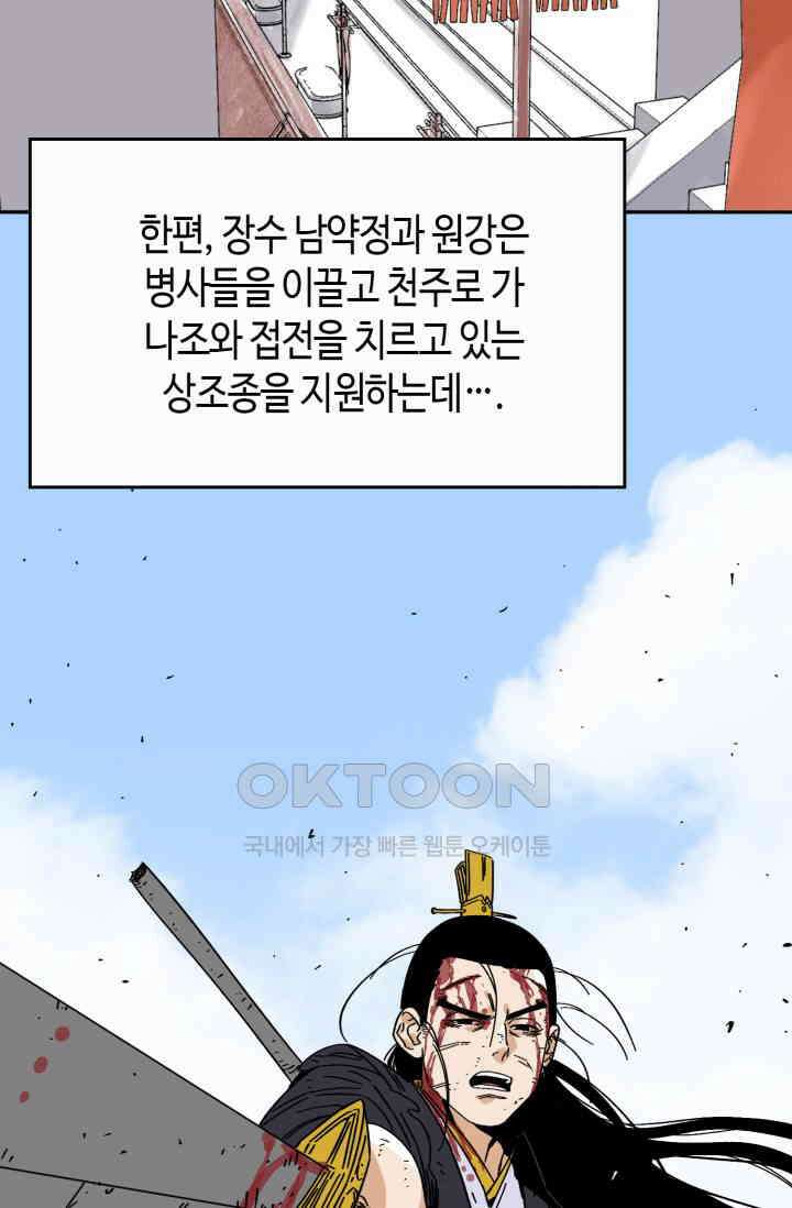 도군 158화 20
