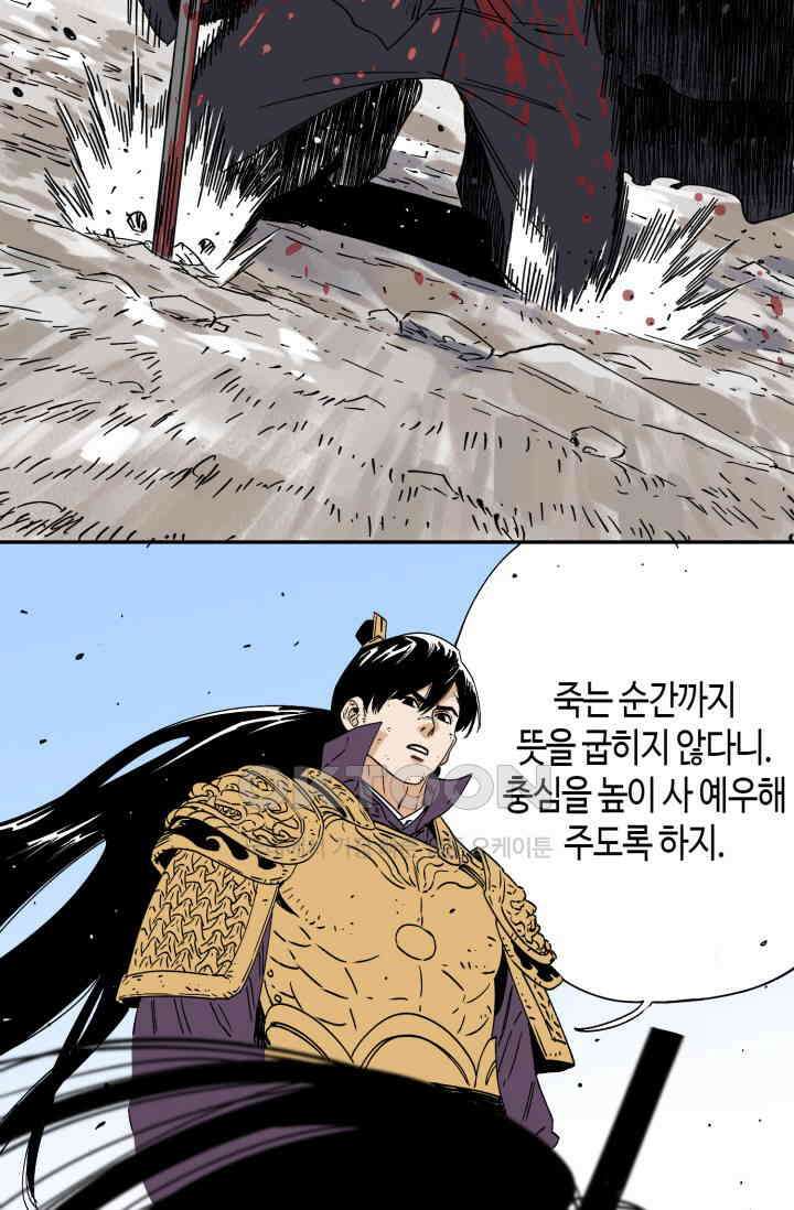 도군 158화 24