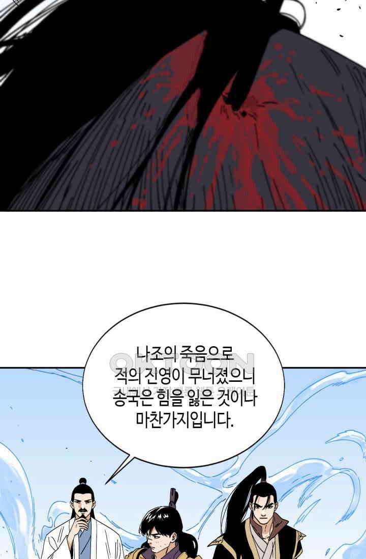 도군 158화 25
