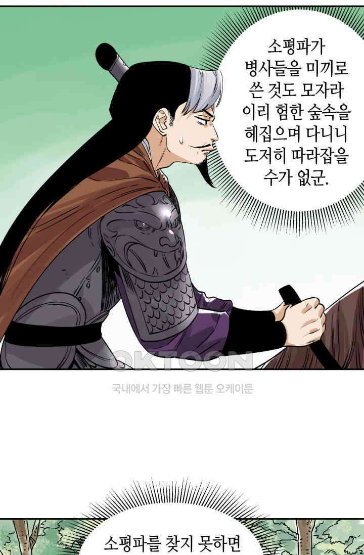 도군 158화 30