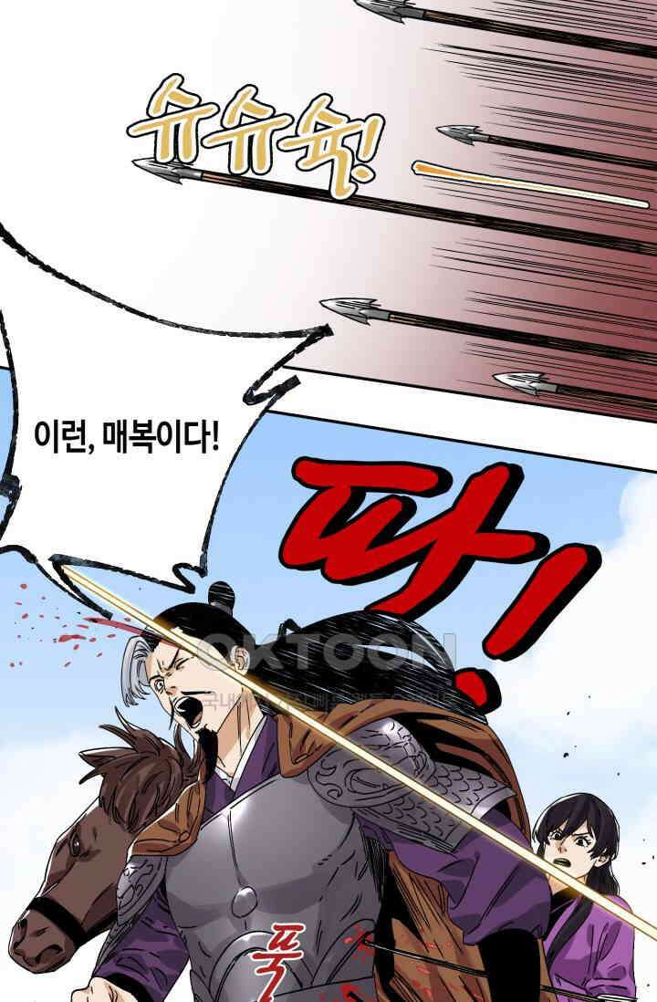 도군 158화 34