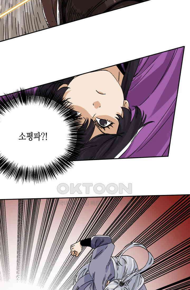 도군 158화 36